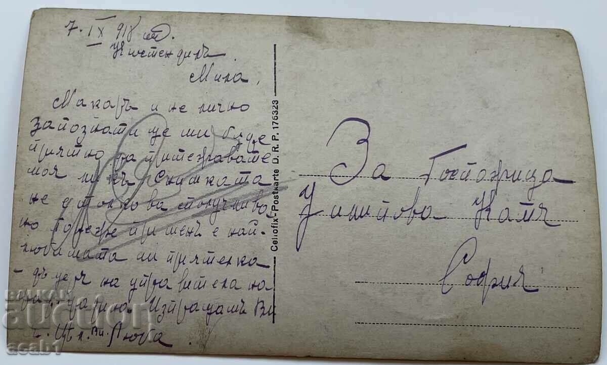 Kyustendil Girls 1918 με τιμή 9.99 BGN | € 5.11 Kyustendil Girls 1918 με τιμή 9.99 BGN | € 5.11