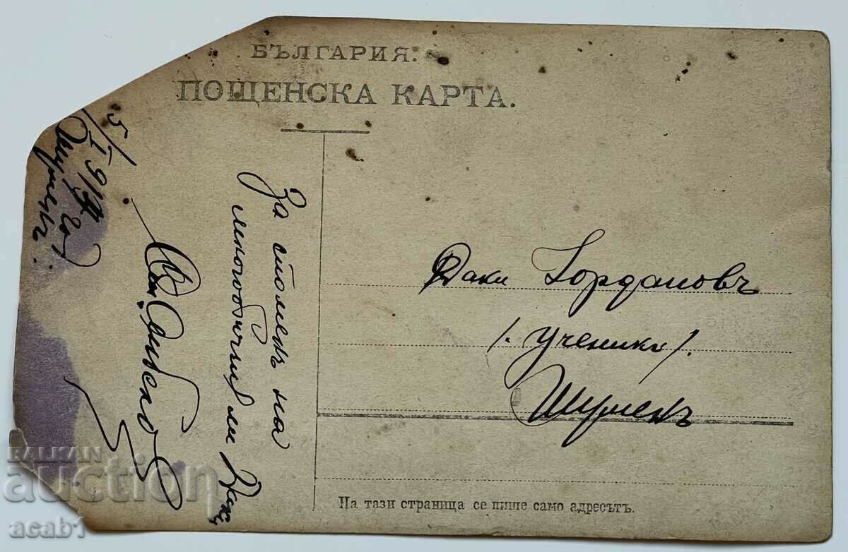 Shumen 1914 youths with price 6.99 BGN | € 3.57 Shumen 1914 youths with price 6.99 BGN | € 3.57