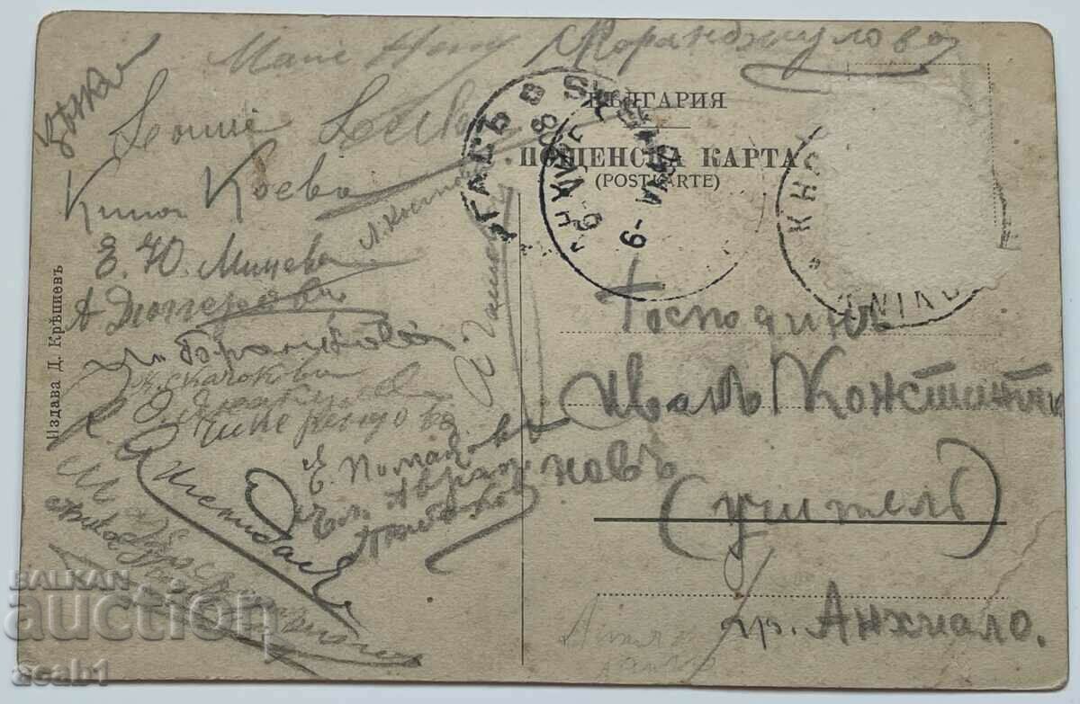 Greetings from Knyazevo with price 24.99 BGN | € 12.78 Greetings from Knyazevo with price 24.99 BGN | € 12.78