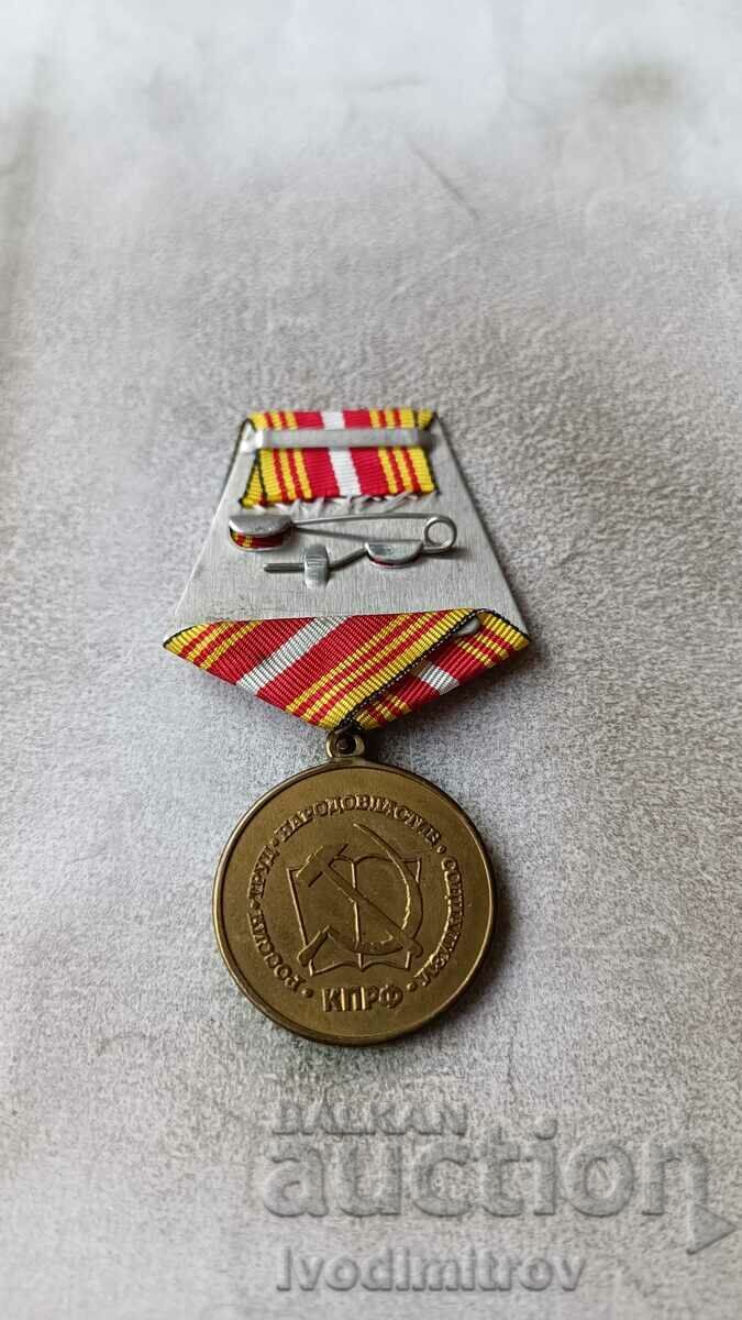 Medal 100 years JUSTICE 1912 - 2012 with price 11.45 BGN | € 5.85 Medal 100 years JUSTICE 1912 - 2012 with price 11.45 BGN | € 5.85