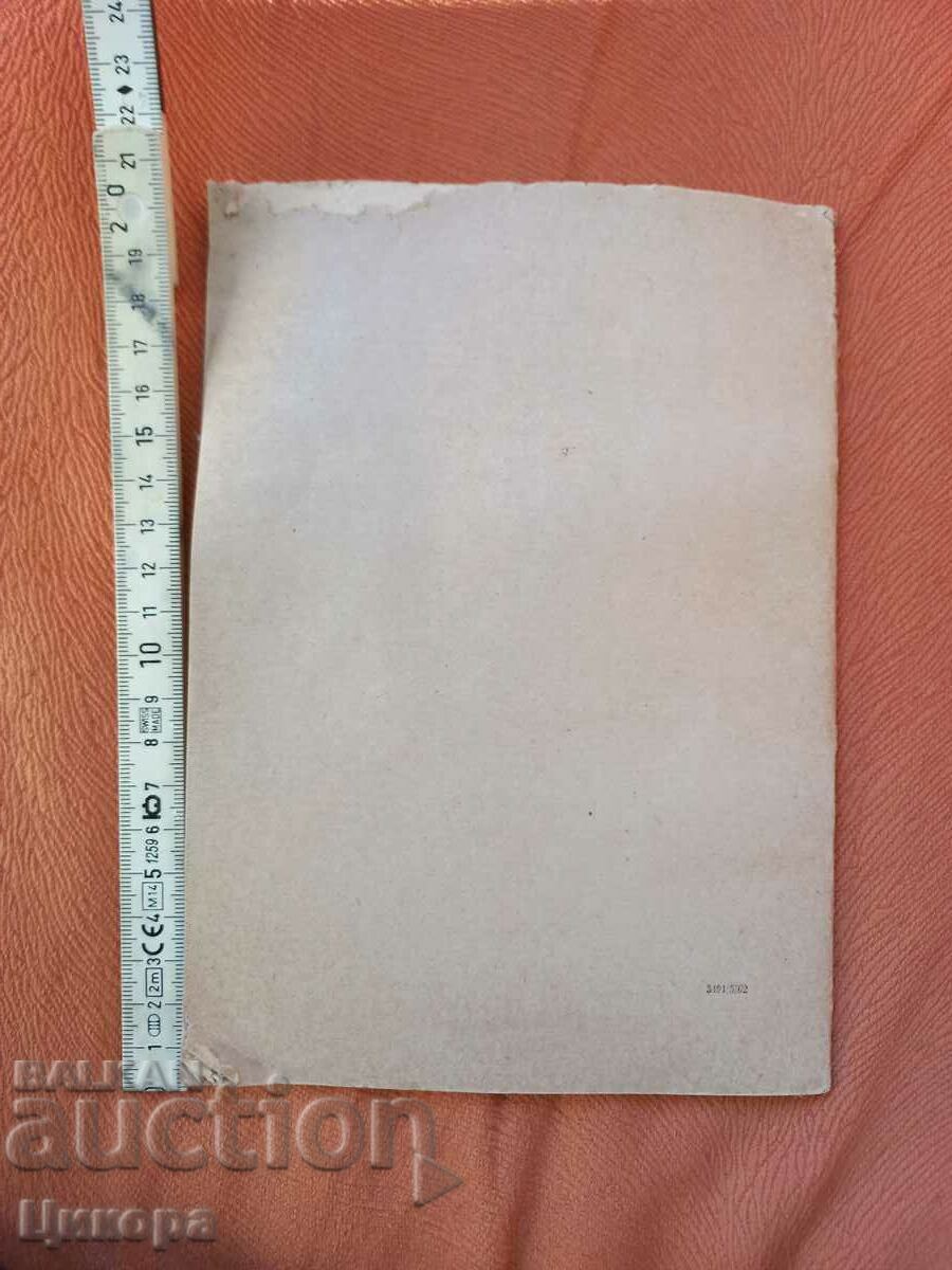 СТАРА ВОЕННА КНИГА ВЪТРЕШНИ МЕЖДУОСОБНИ ВОЙНИ НА ЕВРОПЕЙСКИЯ с цена 60.00 лв. | € 30.68 СТАРА ВОЕННА КНИГА ВЪТРЕШНИ МЕЖДУОСОБНИ ВОЙНИ НА ЕВРОПЕЙСКИЯ с цена 60.00 лв. | € 30.68