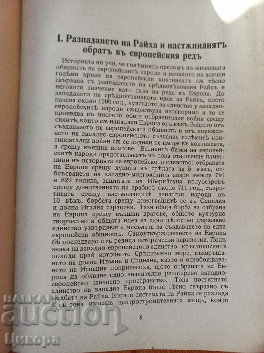 СТАРА ВОЕННА КНИГА ВЪТРЕШНИ МЕЖДУОСОБНИ ВОЙНИ НА ЕВРОПЕЙСКИЯ - 6 СТАРА ВОЕННА КНИГА ВЪТРЕШНИ МЕЖДУОСОБНИ ВОЙНИ НА ЕВРОПЕЙСКИЯ - 6