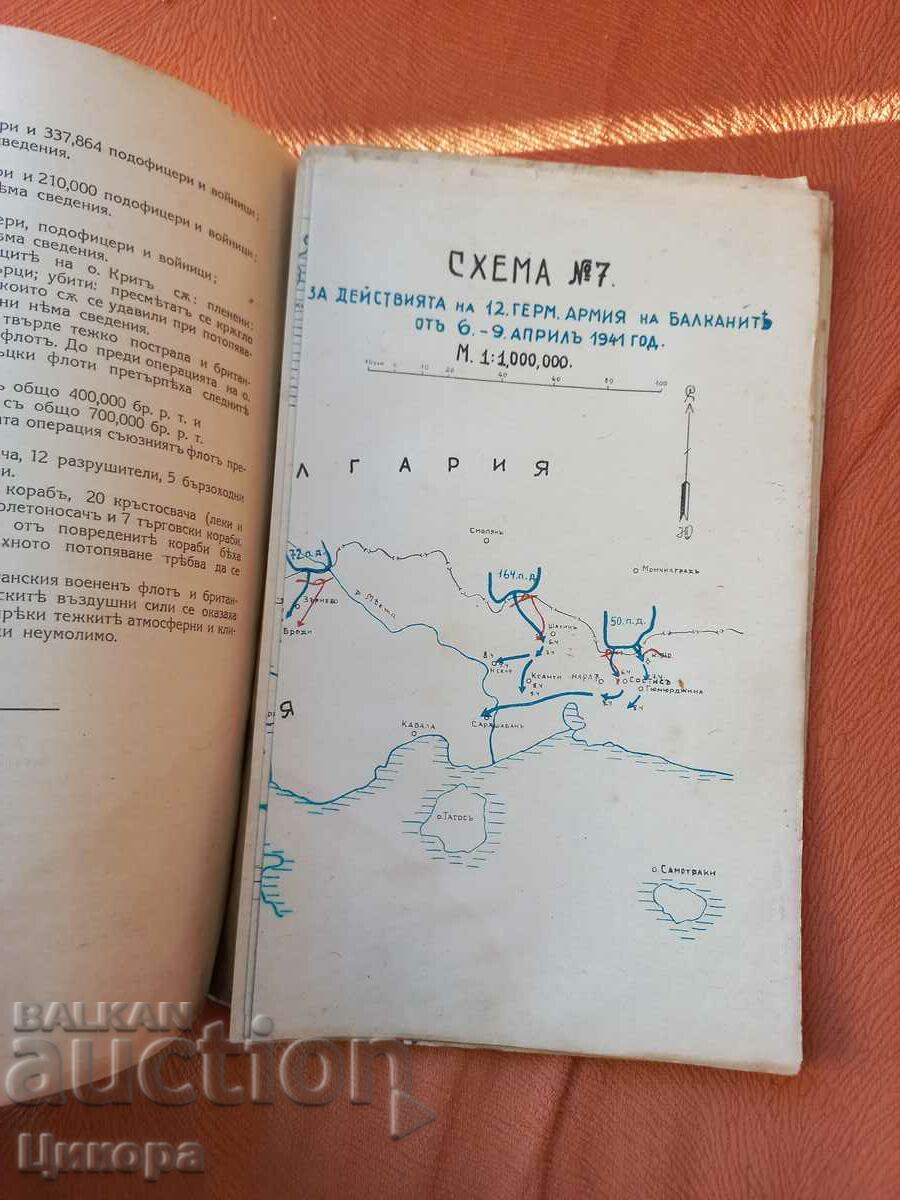 Auction OLD MILITARY BOOK MILITARY LIBRARY Auction OLD MILITARY BOOK MILITARY LIBRARY