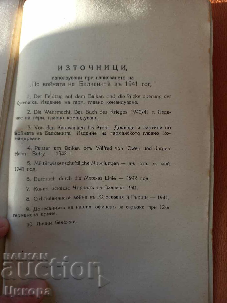 Delivery of OLD MILITARY BOOK MILITARY LIBRARY Delivery of OLD MILITARY BOOK MILITARY LIBRARY