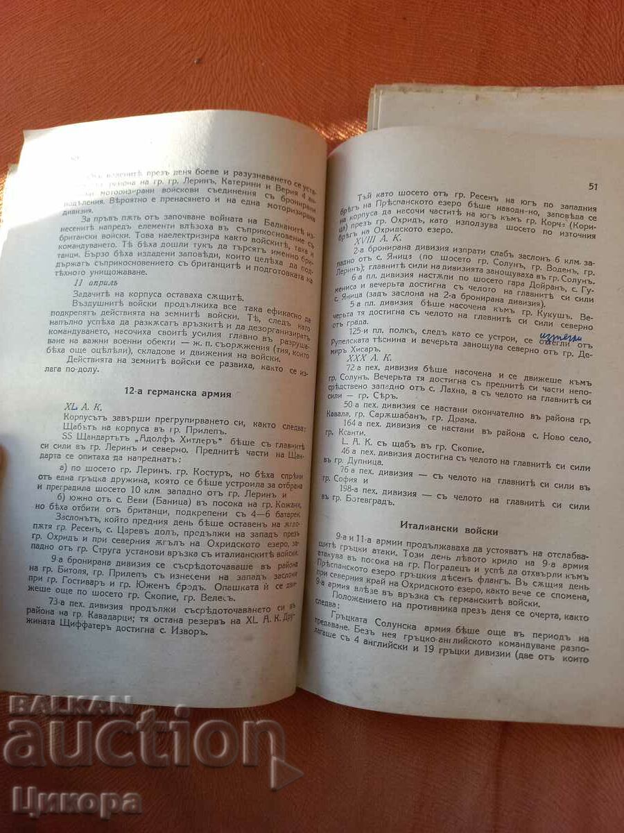 OLD MILITARY BOOK MILITARY LIBRARY - 5 OLD MILITARY BOOK MILITARY LIBRARY - 5