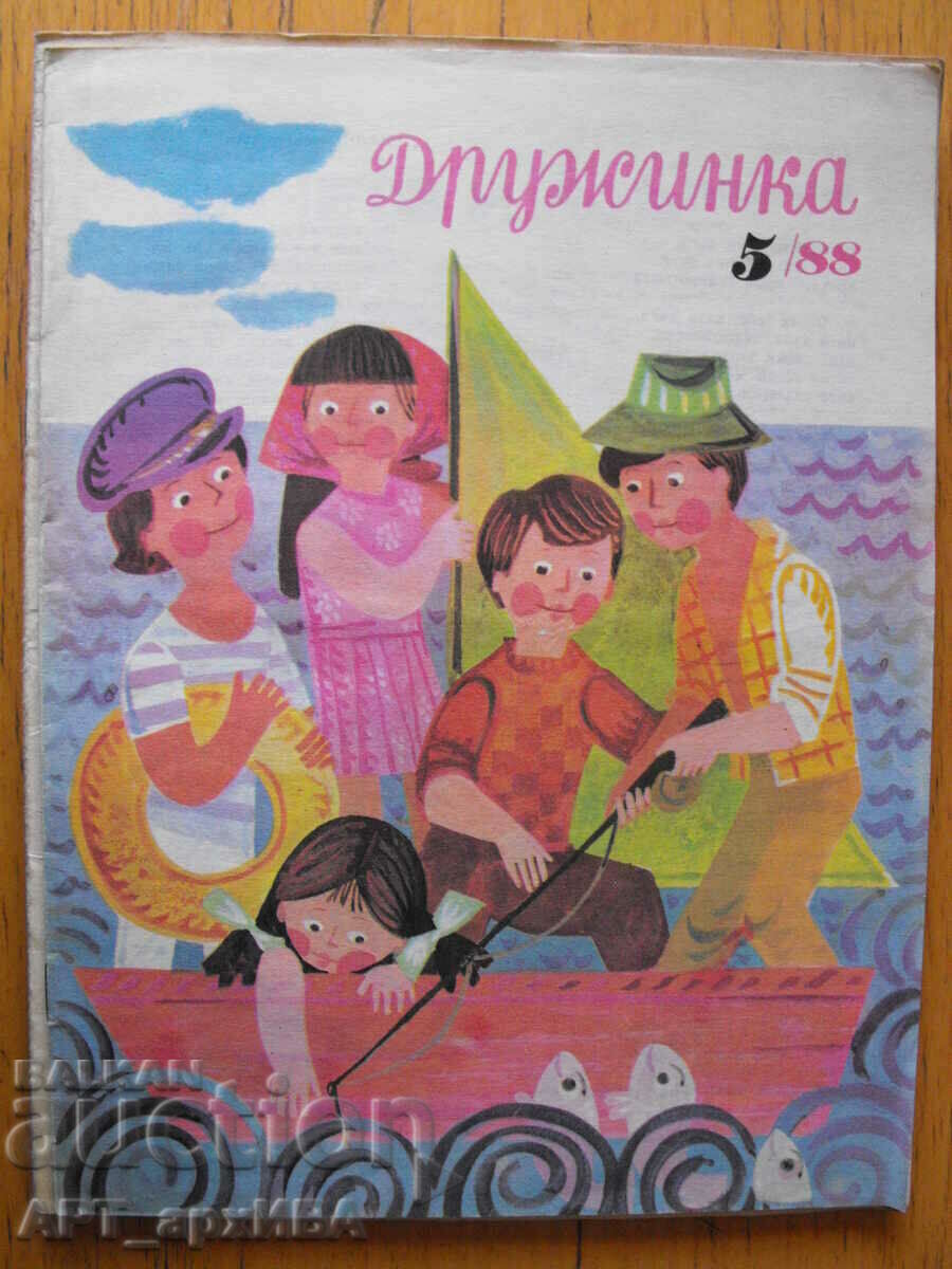 Revista GITRINE. Emisiuni: 1/1988, 3/1988, 5/1988, 10/1988. cu preț 3.50 BGN | € 1.79 Revista GITRINE. Emisiuni: 1/1988, 3/1988, 5/1988, 10/1988. cu preț 3.50 BGN | € 1.79