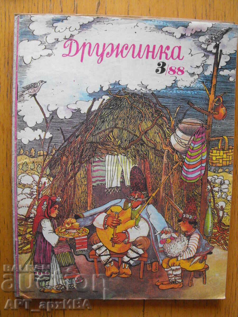 Livrarea Revista GITRINE. Emisiuni: 1/1988, 3/1988, 5/1988, 10/1988. Livrarea Revista GITRINE. Emisiuni: 1/1988, 3/1988, 5/1988, 10/1988.