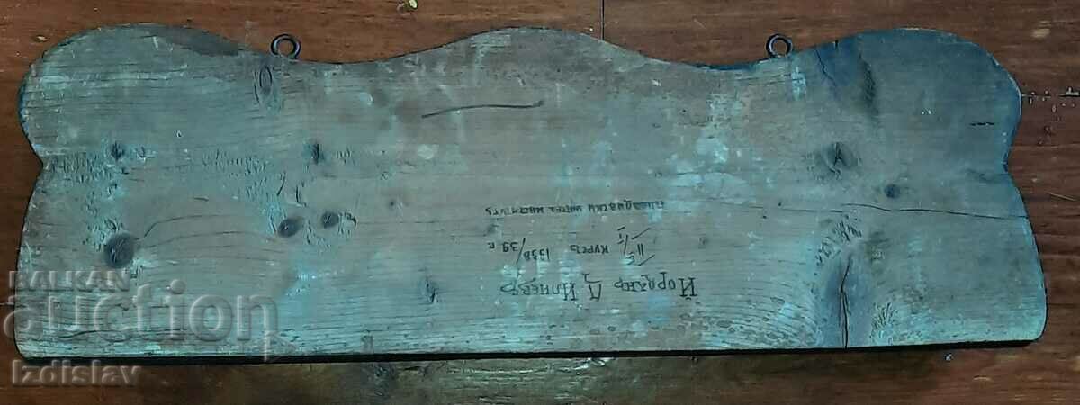 Старинна ажурна дървена закачалка. - 6 Старинна ажурна дървена закачалка. - 6