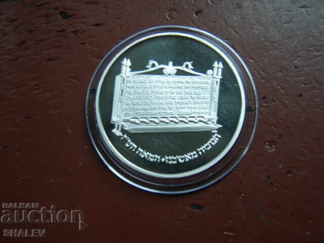 2 Șekeli 1985 Israel "Ashkanaz Hanukka Lampă" - Proof - 5 2 Șekeli 1985 Israel "Ashkanaz Hanukka Lampă" - Proof - 5