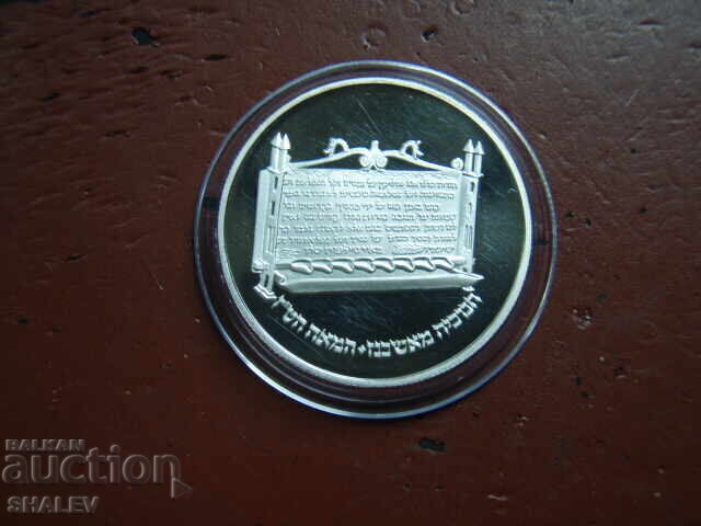 2 Șekeli 1985 Israel "Ashkanaz Hanukka Lampă" - Proof - 6 2 Șekeli 1985 Israel "Ashkanaz Hanukka Lampă" - Proof - 6