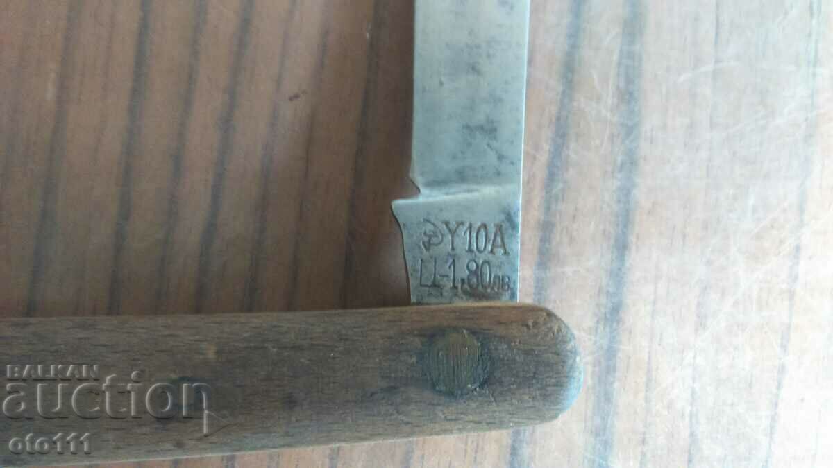 Παράδοση ΠΑΛΙΟ ΜΑΧΑΙΡΙ ΨΥΞΗΣ Παράδοση ΠΑΛΙΟ ΜΑΧΑΙΡΙ ΨΥΞΗΣ