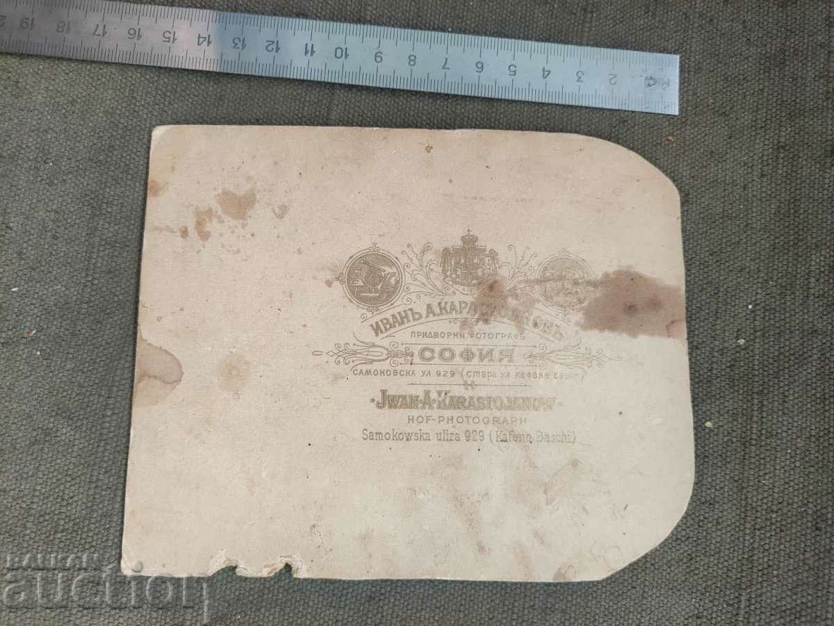 Un bărbat și o femeie cu mulți copii.Ivan Karastoyanov cu preț 180.00 BGN | € 92.03