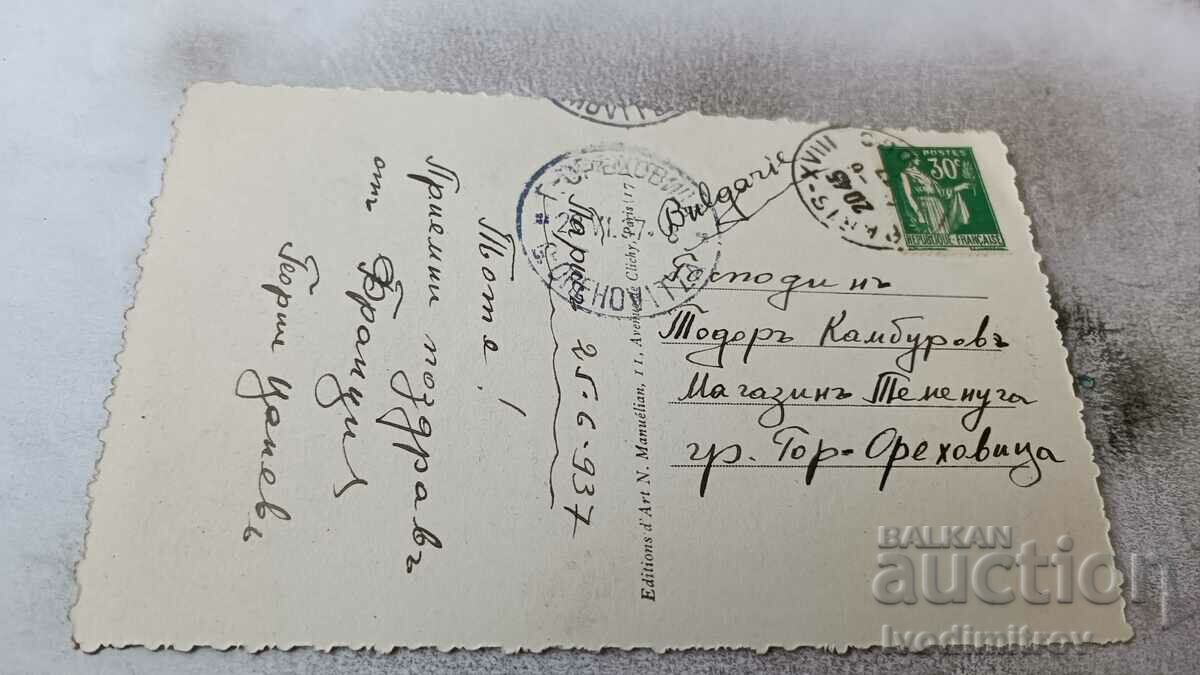 Postcard Paris Le Grand Palais 1937 with price 2.35 BGN | € 1.20 Postcard Paris Le Grand Palais 1937 with price 2.35 BGN | € 1.20