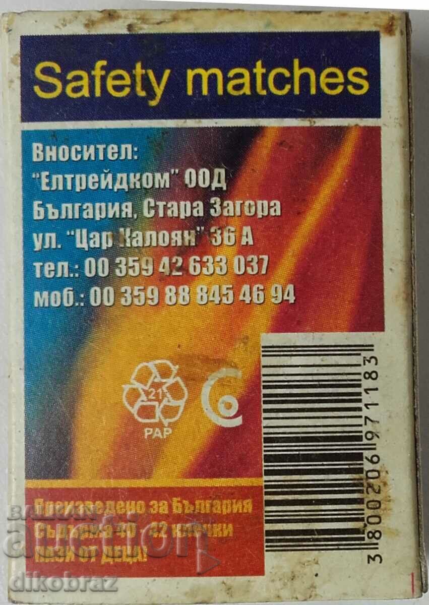 Βουλγαρία - αγώνας με το Σινικό Τείχος της Κίνας με τιμή 4.95 BGN | € 2.53 Βουλγαρία - αγώνας με το Σινικό Τείχος της Κίνας με τιμή 4.95 BGN | € 2.53