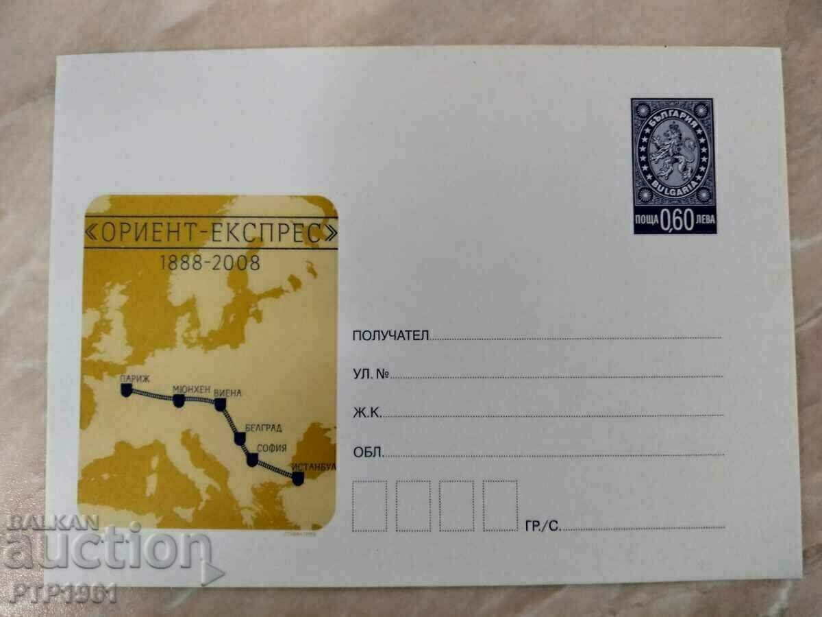 плик-локомотив