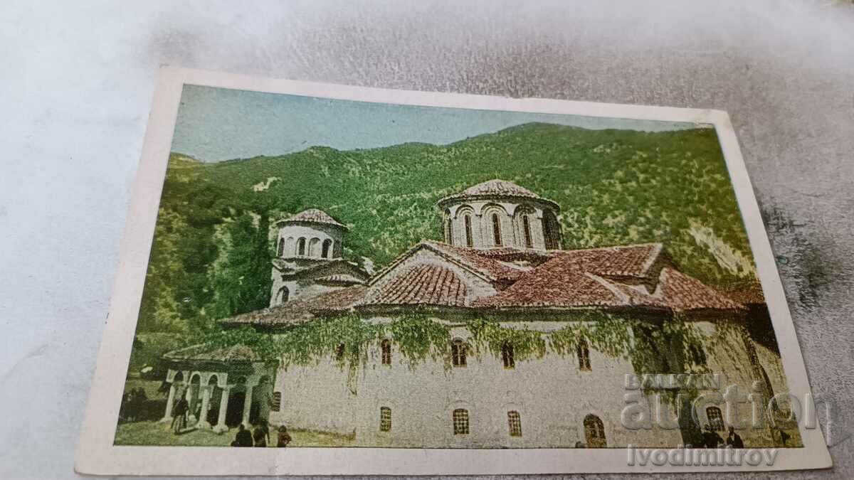 Καρτ ποστάλ με θέα στο μοναστήρι Bachkovo