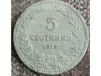 5 cenți Regatul Bulgariei BZC