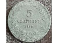 5 cenți Regatul Bulgariei 1912