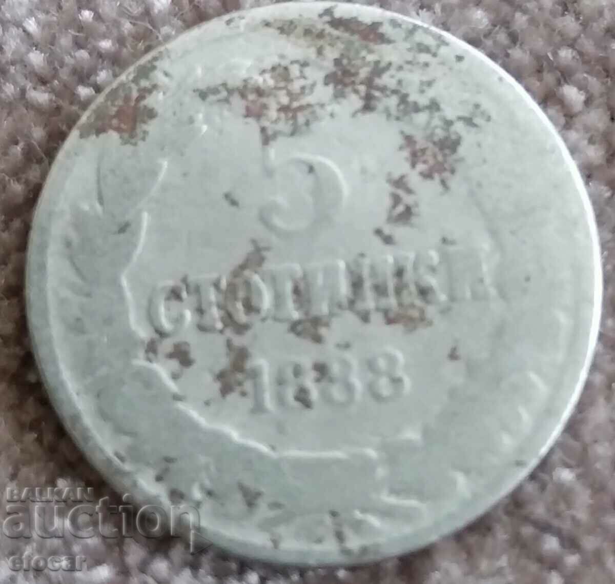 5 стотинки 1888 Kняжество България БЗЦ