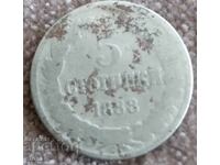5 cents 1888 Principality of Bulgaria BZC