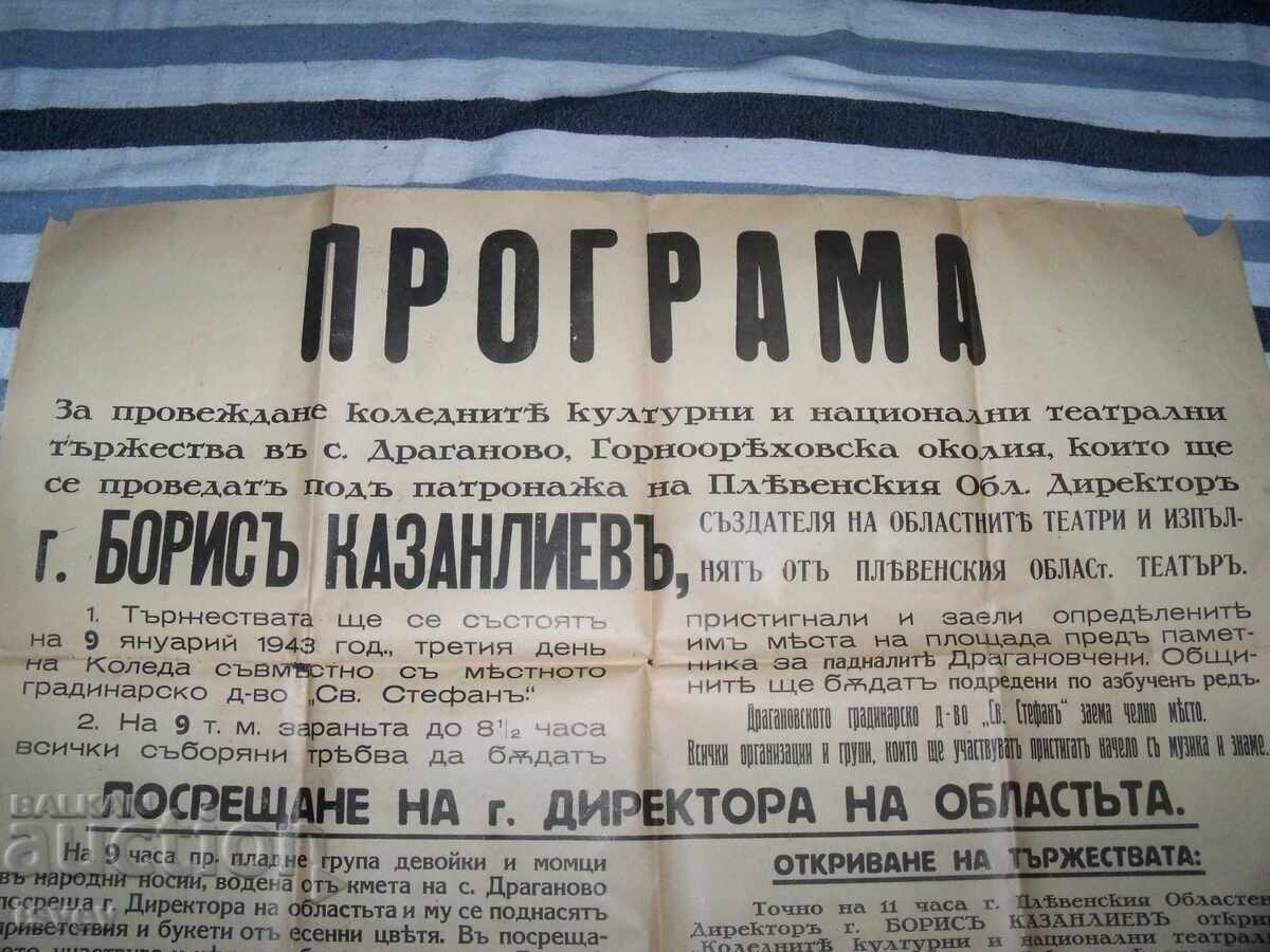 Large poster-program for the Christmas cultural celebrations 1943 with price 145.00 BGN | € 74.14