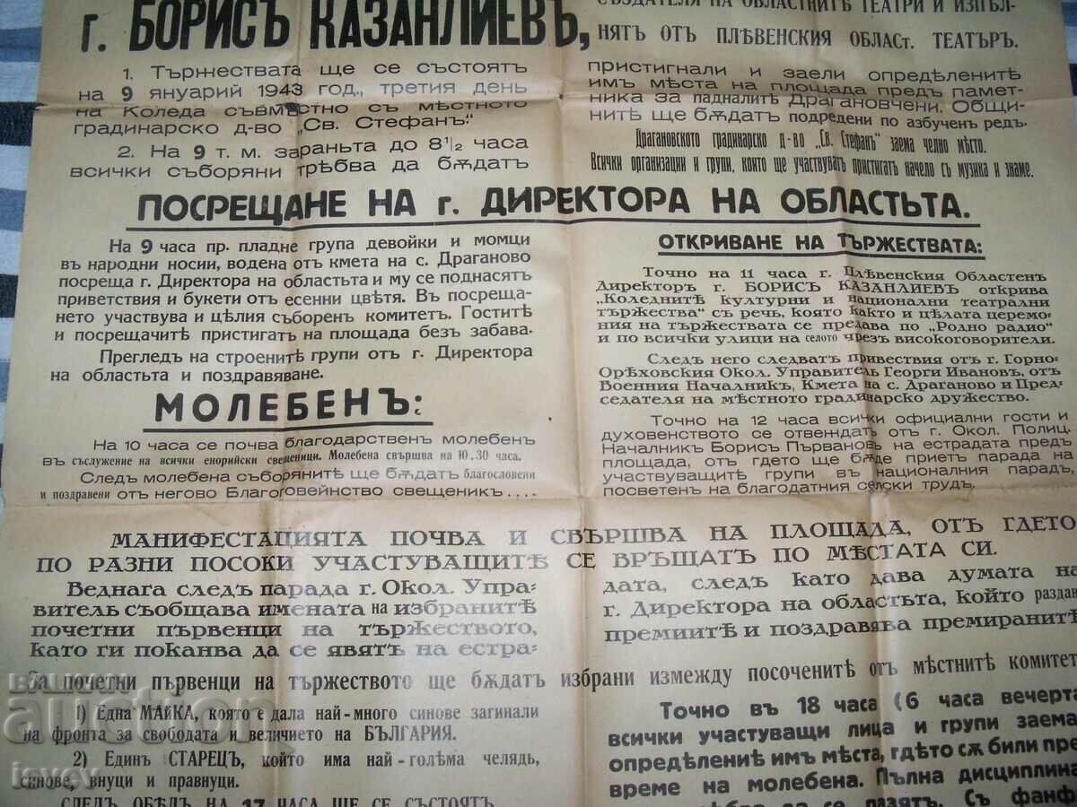 Auction  Large poster-program for the Christmas cultural celebrations 1943