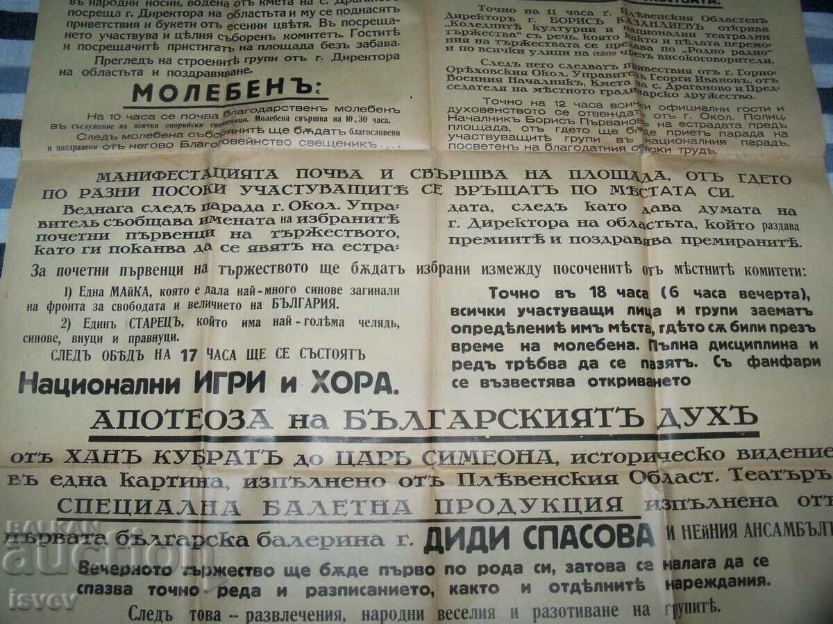 Delivery of Large poster-program for the Christmas cultural celebrations 1943