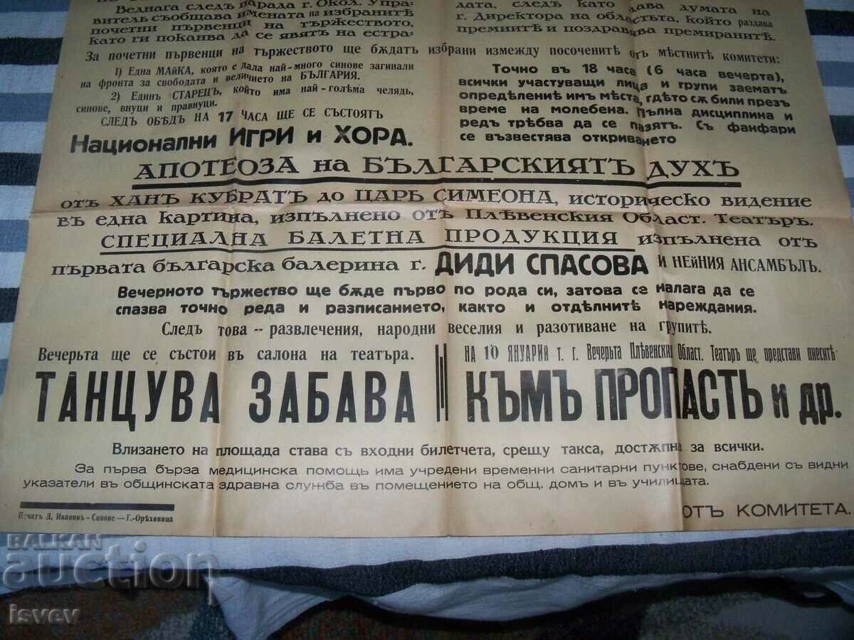 Large poster-program for the Christmas cultural celebrations 1943 - 5