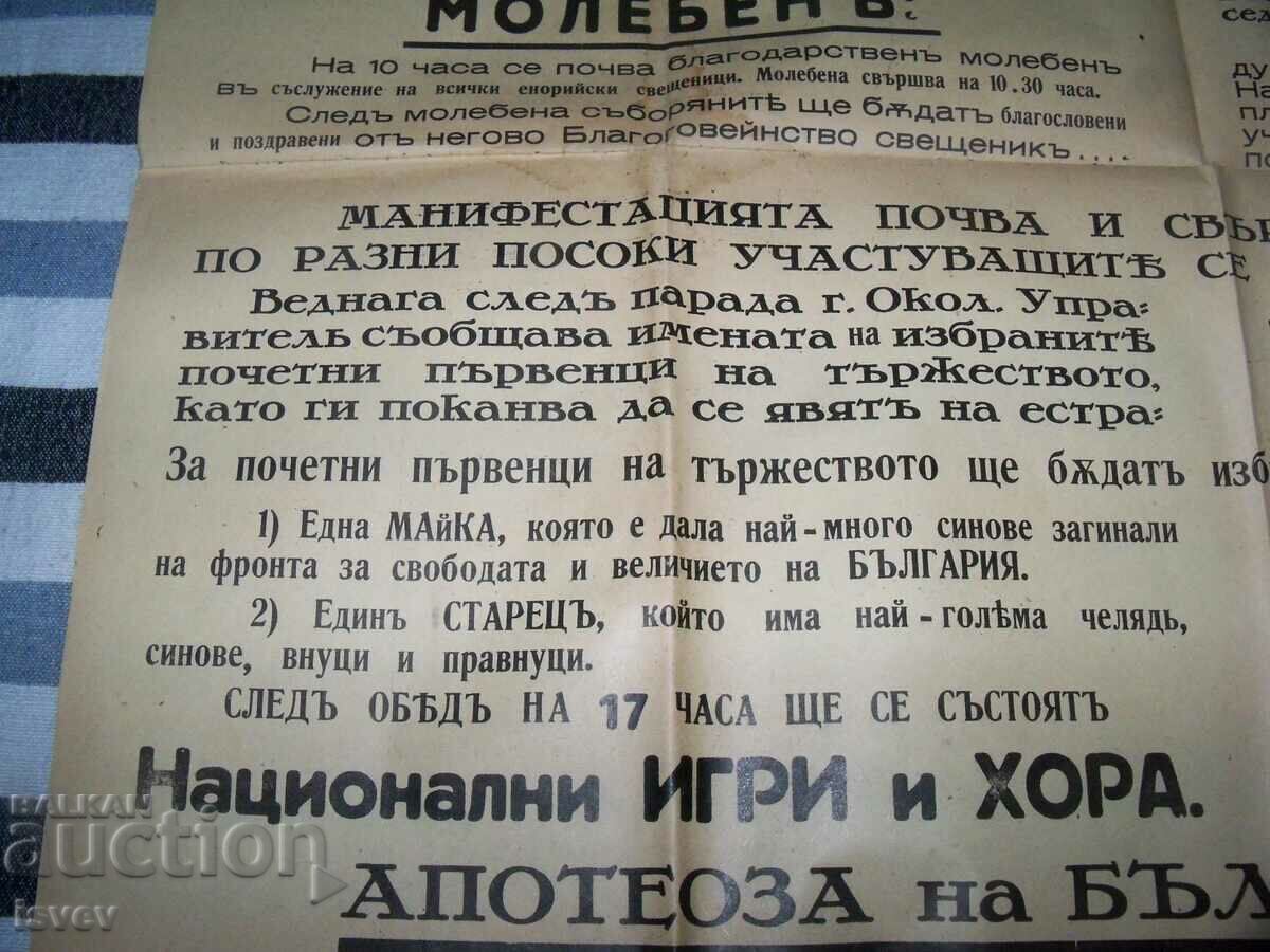 Large poster-program for the Christmas cultural celebrations 1943 - 6