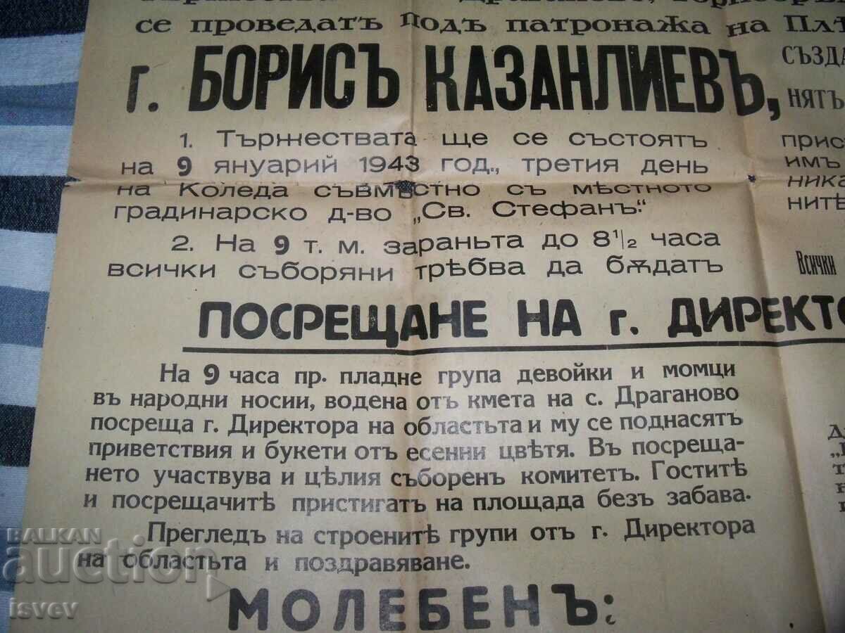 Large poster-program for the Christmas cultural celebrations 1943 - 7