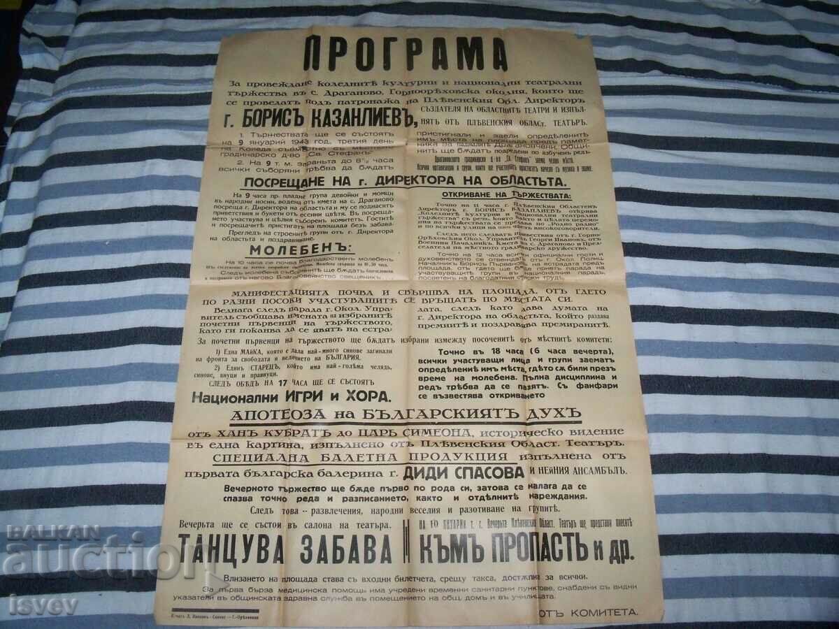 Large poster-program for the Christmas cultural celebrations 1943