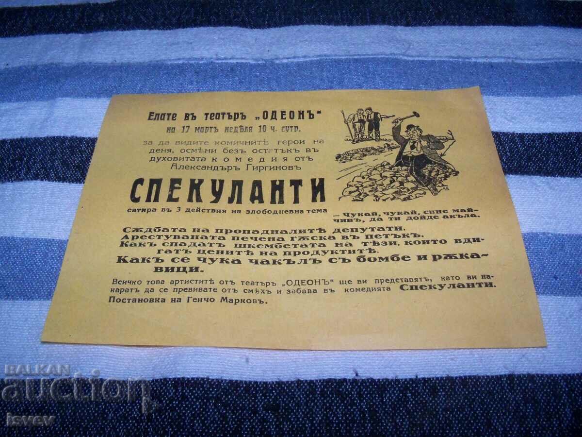 An old pre-1944 advertisement for the comedy Speculators with price 14.00 BGN | € 7.16 An old pre-1944 advertisement for the comedy Speculators with price 14.00 BGN | € 7.16