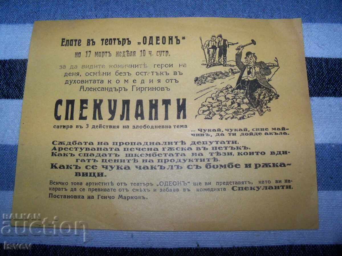 Auction An old pre-1944 advertisement for the comedy Speculators Auction An old pre-1944 advertisement for the comedy Speculators