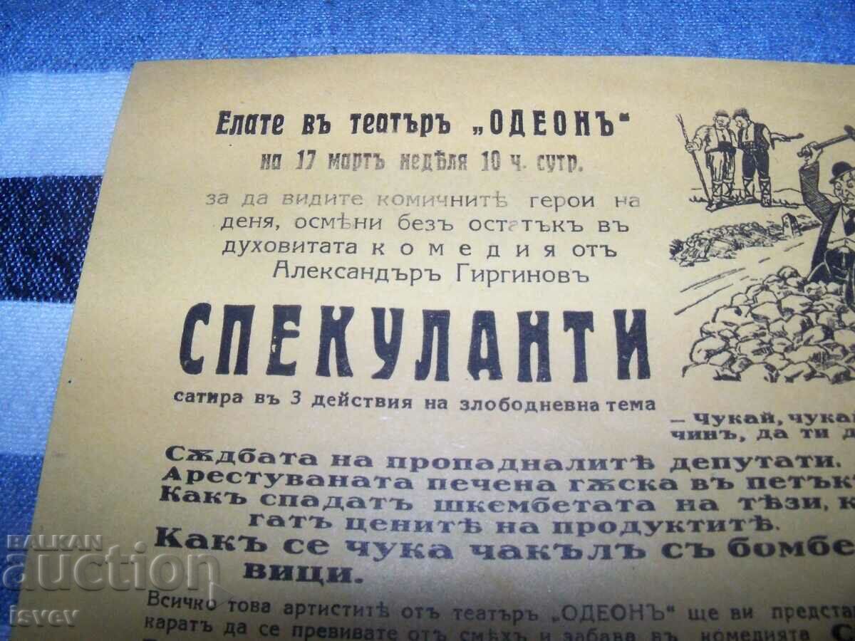 An old pre-1944 advertisement for the comedy Speculators - 5 An old pre-1944 advertisement for the comedy Speculators - 5