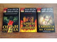 Douglas Preston and Lincoln Child - Diogenes trilogy