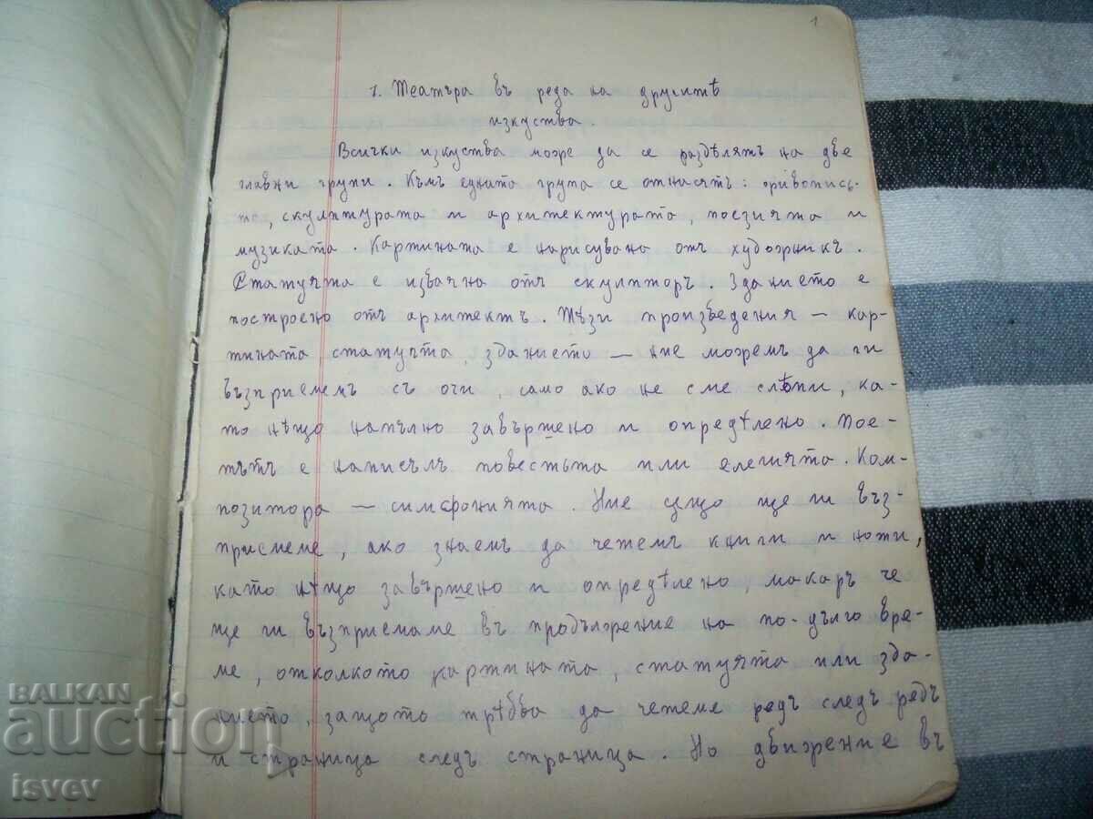 Auction Old manuscript "Amateur Theater" from before 1944. Auction Old manuscript "Amateur Theater" from before 1944.