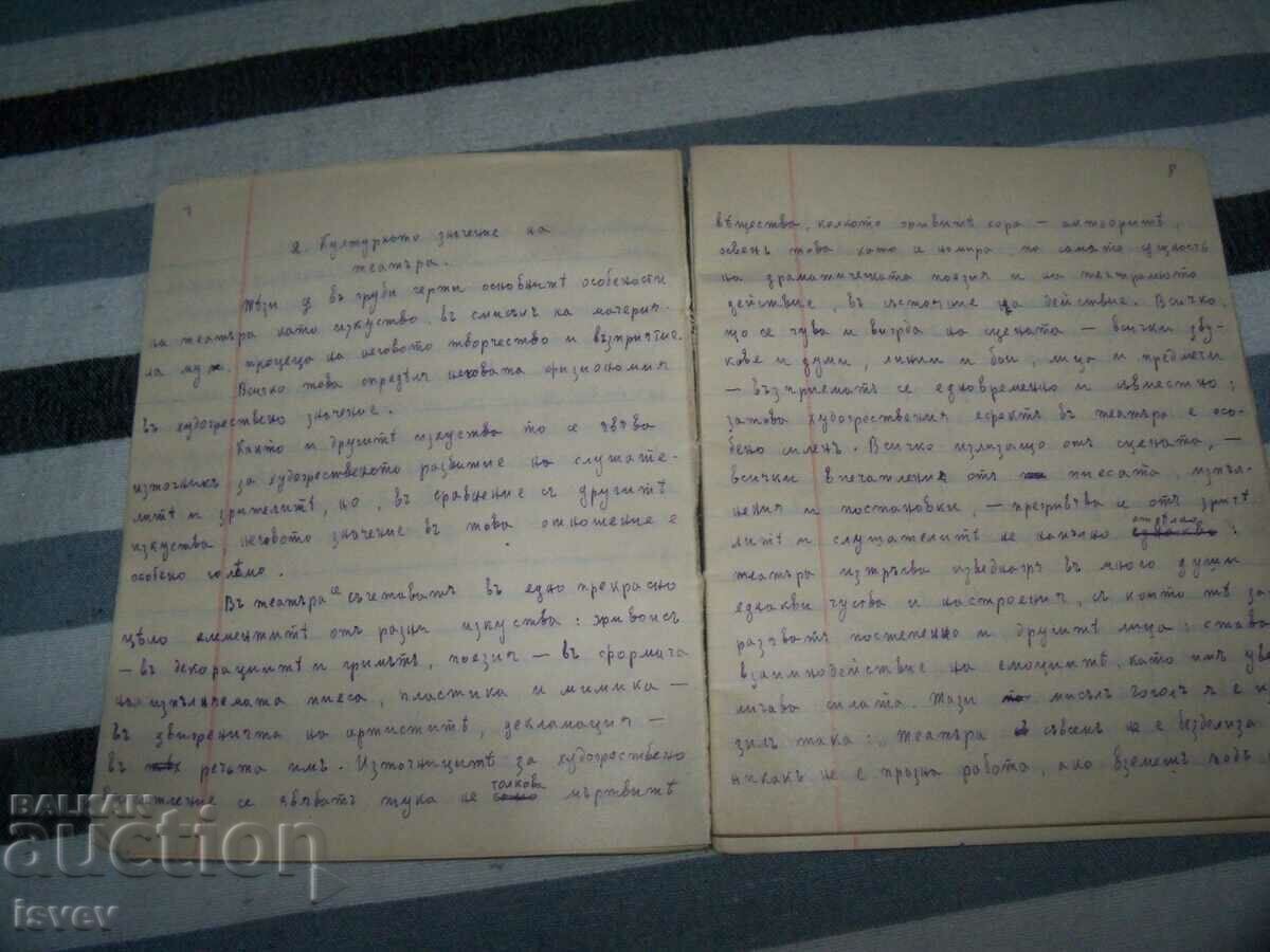 Delivery of Old manuscript "Amateur Theater" from before 1944. Delivery of Old manuscript "Amateur Theater" from before 1944.