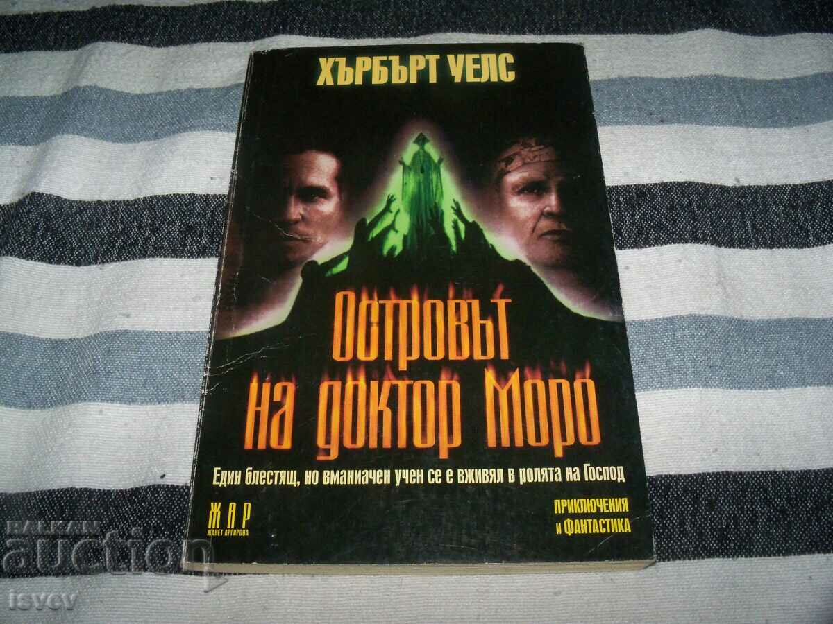 "The Island of Doctor Moreau" by Herbert Wells. Edition 1998