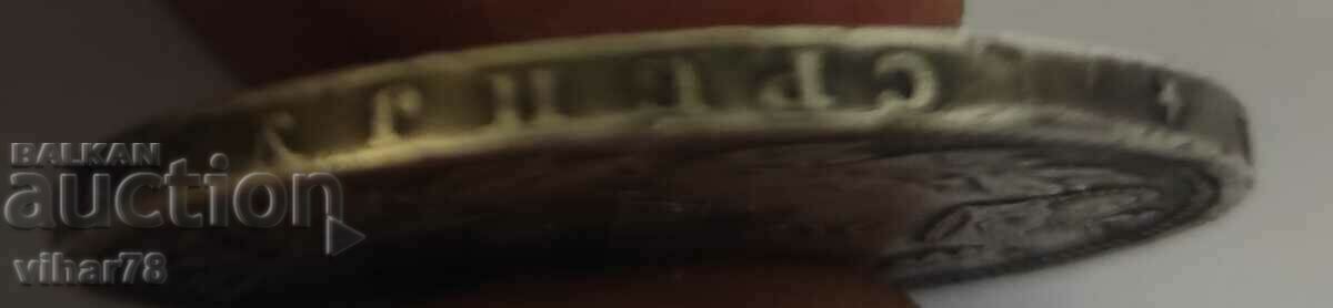 COIN 5 SILVER DINARS 1879-Only by personal delivery - 5 COIN 5 SILVER DINARS 1879-Only by personal delivery - 5