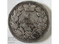 COIN 5 SILVER DINARS 1879-Only by personal delivery