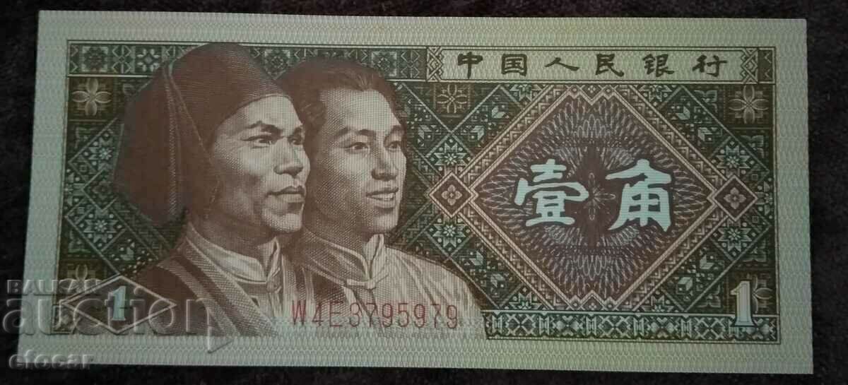 1 jiao China 1980 with price 2.00 BGN | € 1.02 1 jiao China 1980 with price 2.00 BGN | € 1.02