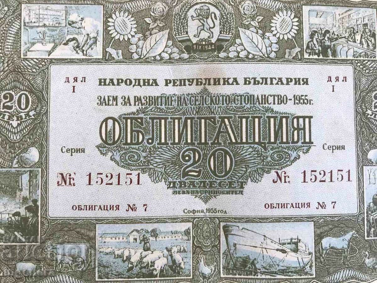 ΟΜΟΛΟΓΙΟ-20 BGN ΑΠΟ 1955. με τιμή 4.00 BGN | € 2.05 ΟΜΟΛΟΓΙΟ-20 BGN ΑΠΟ 1955. με τιμή 4.00 BGN | € 2.05