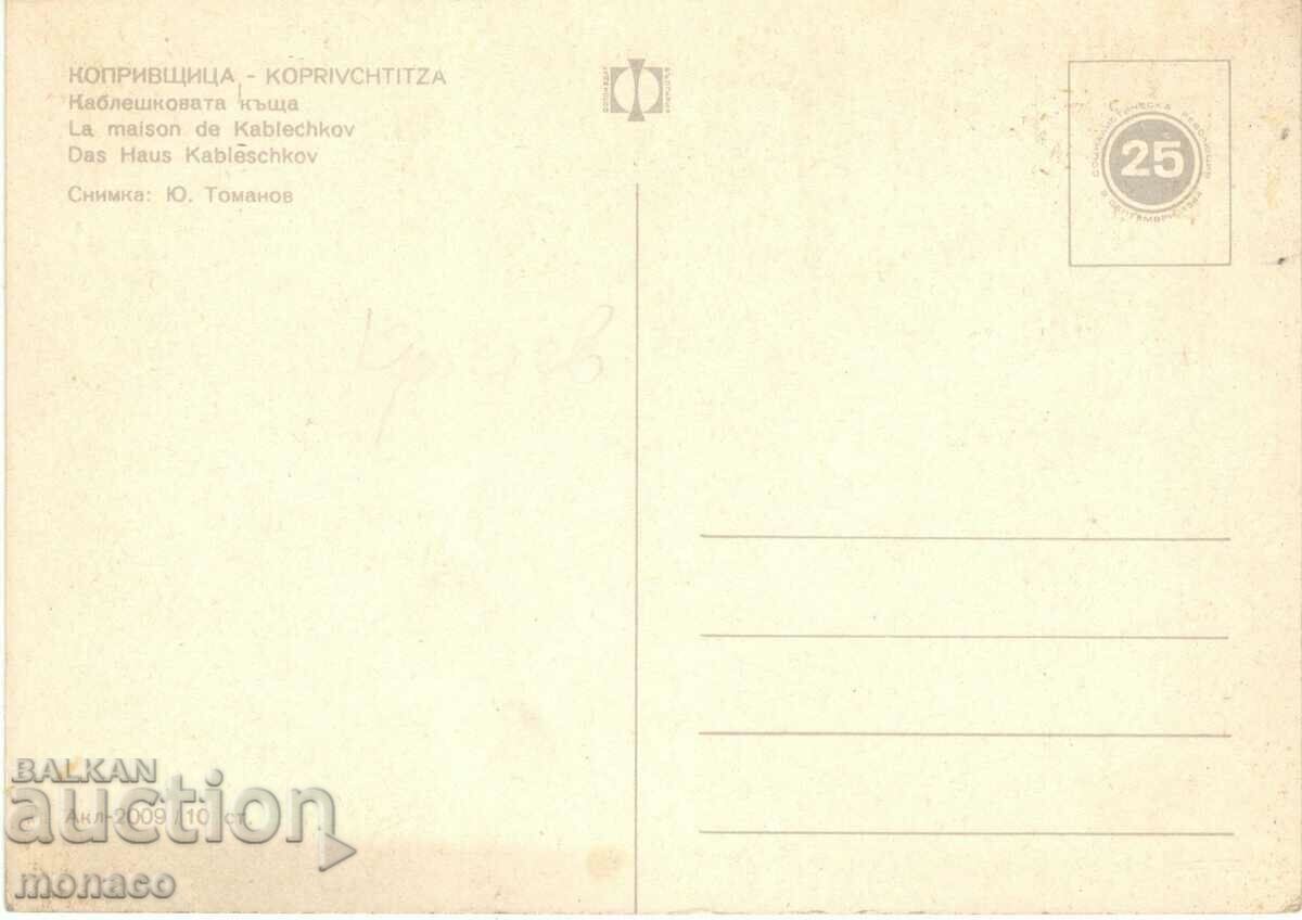 Old postcard - Koprivshtitsa, Kableshkov House with price 0.60 BGN | € 0.31 Old postcard - Koprivshtitsa, Kableshkov House with price 0.60 BGN | € 0.31