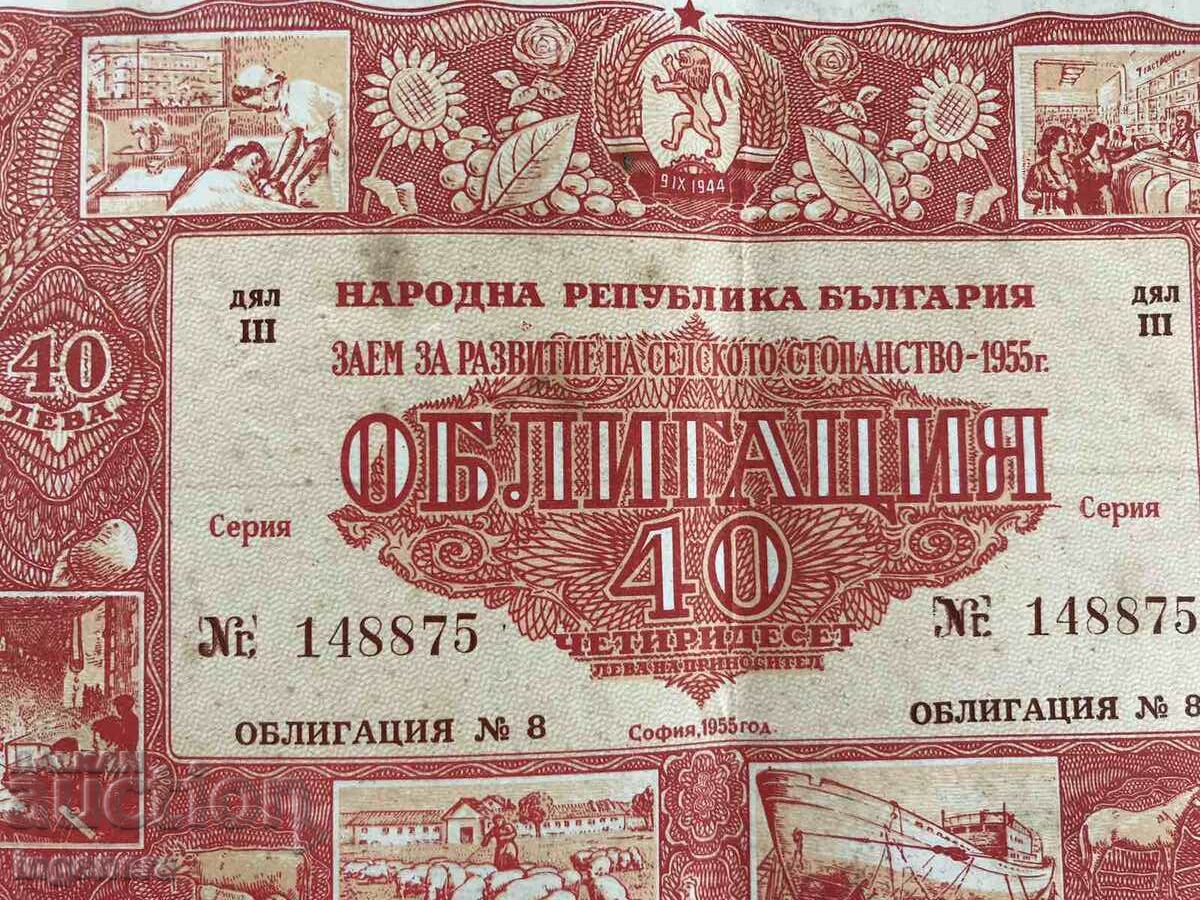 BOND-40 BGN FROM 1955. with price 4.00 BGN | € 2.05 BOND-40 BGN FROM 1955. with price 4.00 BGN | € 2.05