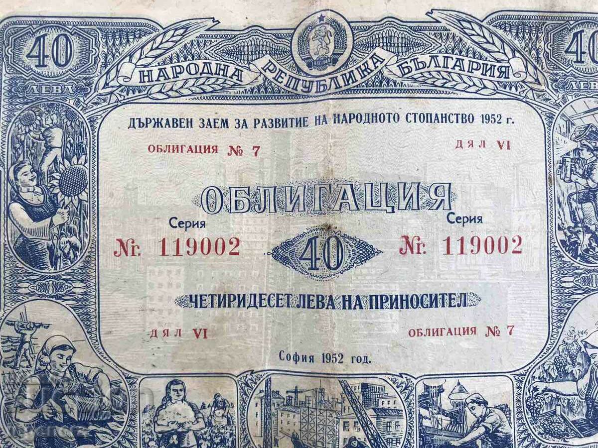 Auction BOND-40 BGN FROM 1952. Auction BOND-40 BGN FROM 1952.