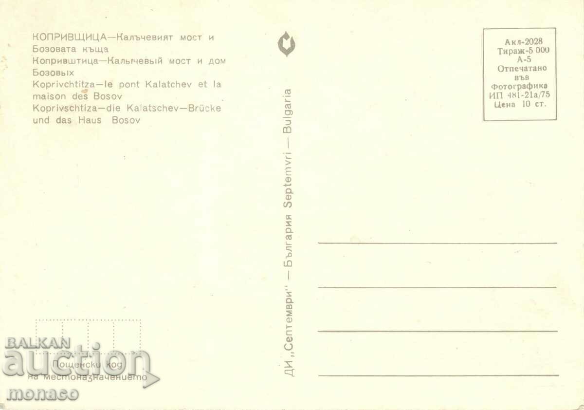 Old postcard - Koprivshtitsa, Kalachev bridge and Bozova house with price 0.70 BGN | € 0.36 Old postcard - Koprivshtitsa, Kalachev bridge and Bozova house with price 0.70 BGN | € 0.36