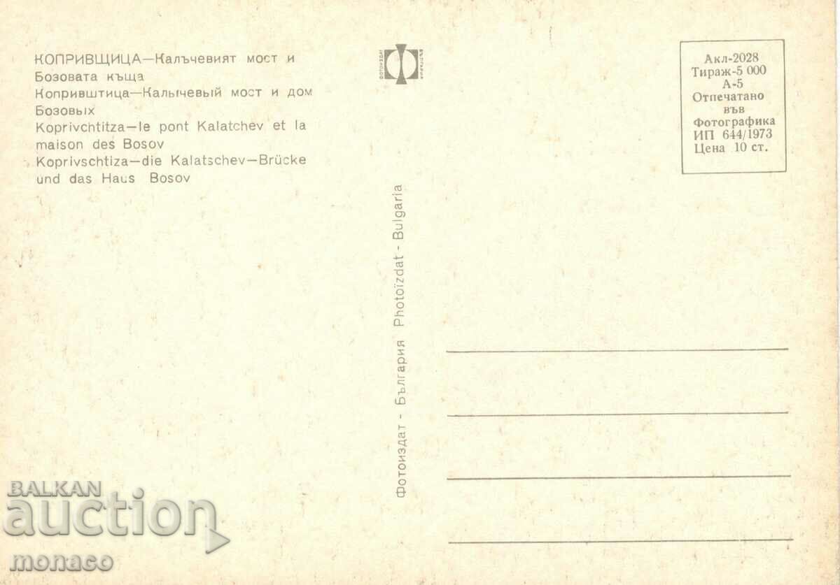 Old postcard - Koprivshtitsa, Kalachev bridge and Bozova house with price 0.70 BGN | € 0.36 Old postcard - Koprivshtitsa, Kalachev bridge and Bozova house with price 0.70 BGN | € 0.36