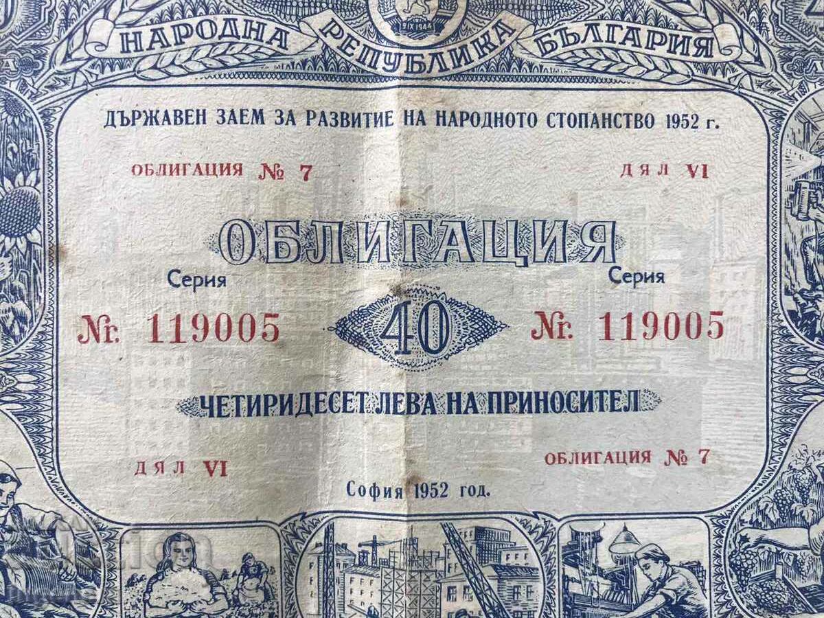 BOND-40 BGN FROM 1952. with price 4.00 BGN | € 2.05
