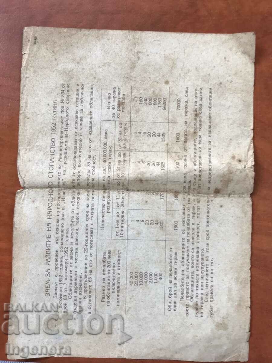 Auction  BOND-40 BGN FROM 1952.