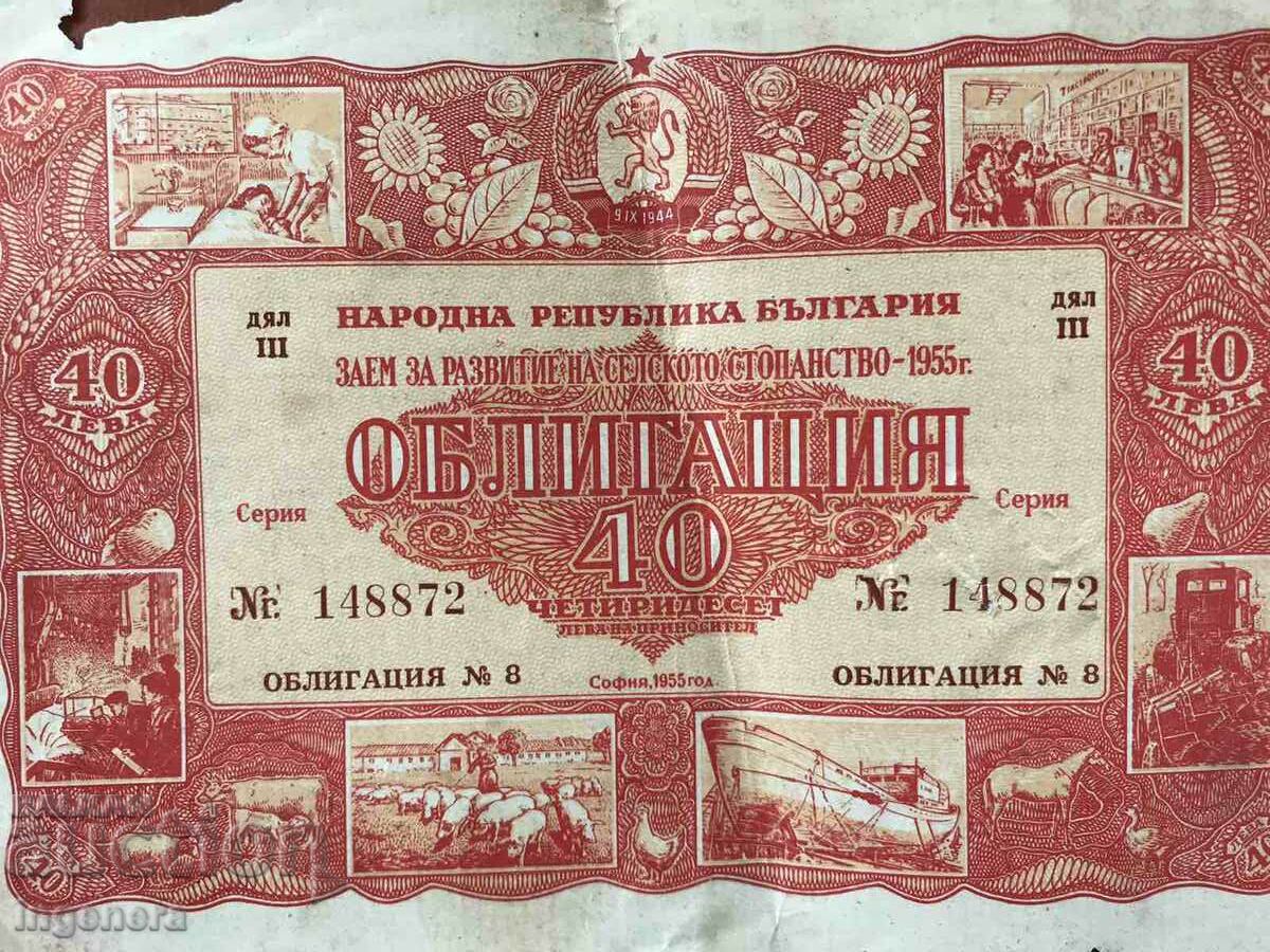 BOND-40 BGN FROM 1955. with price 3.00 BGN | € 1.53 BOND-40 BGN FROM 1955. with price 3.00 BGN | € 1.53
